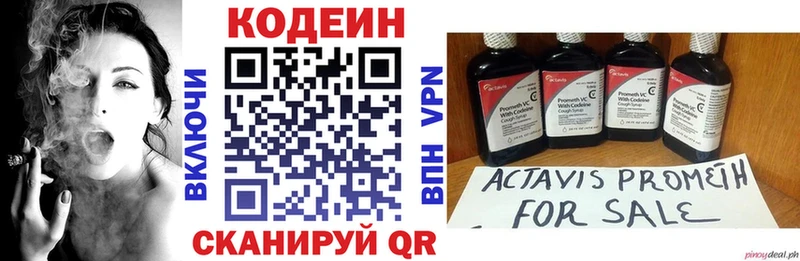 что такое наркотик Жуков Codein напиток Lean (лин)