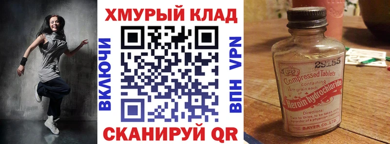 ГЕРОИН белый  omg сайт  Жуков 
