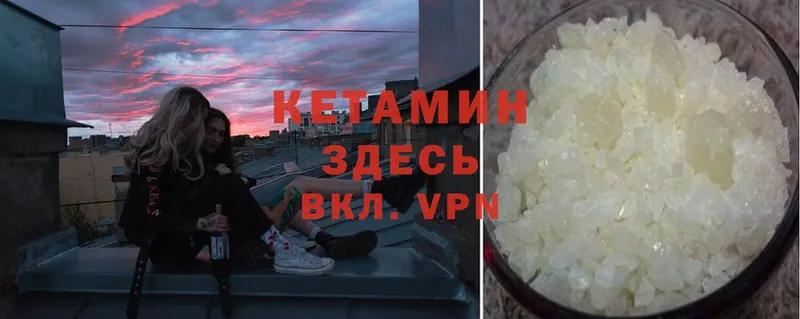 Кетамин ketamine  Жуков 