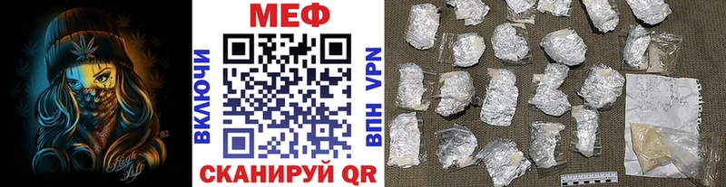 МЯУ-МЯУ VHQ где купить наркоту Жуков