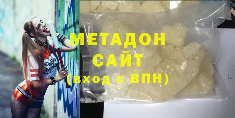 МЕТАДОН methadone  наркошоп  Жуков 